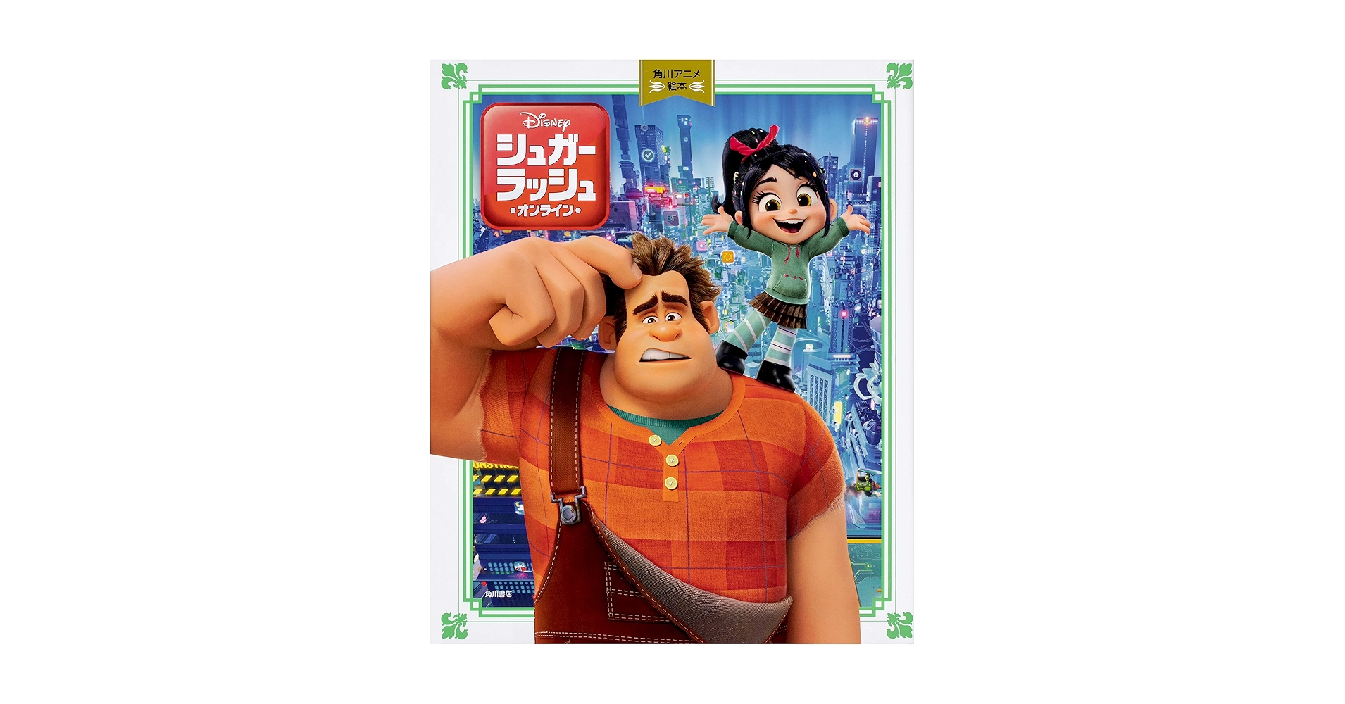 絵本 zaa-607 キンダーブック しぜん「ほたる」対象 4～5歳児クラス